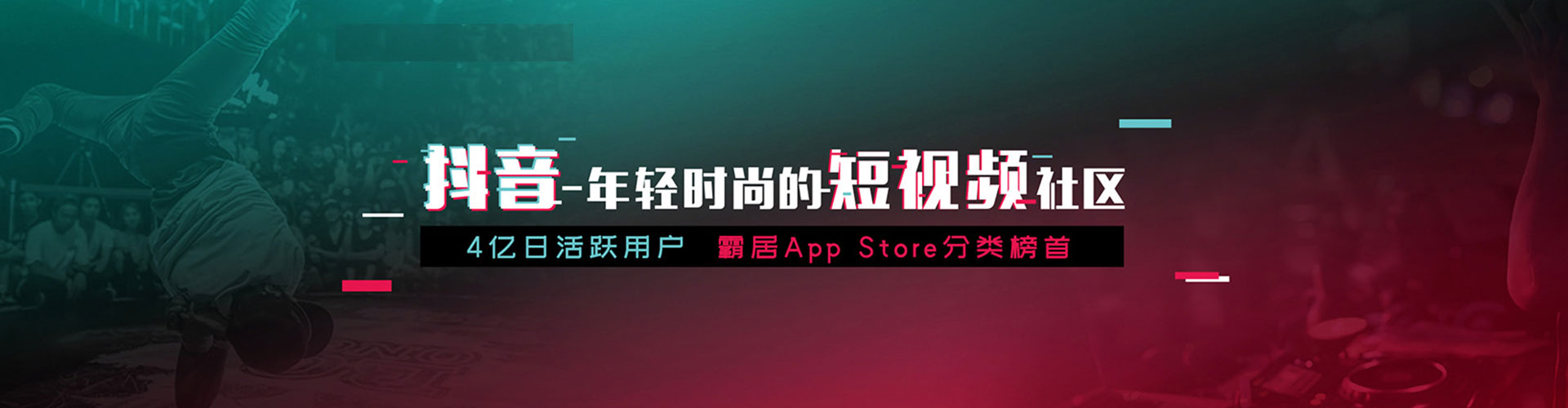 青白江信息流广告
